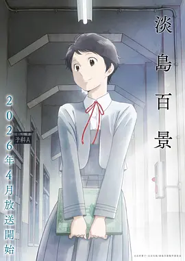 深夜漫画免费阅读漫画 末班车之后